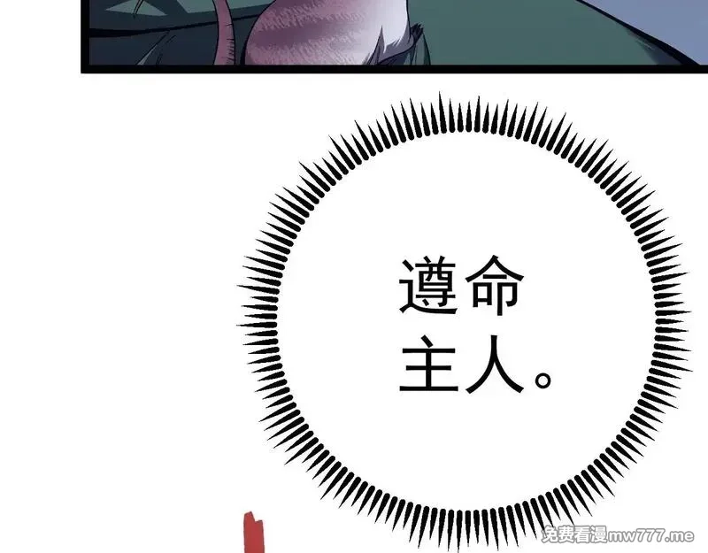 我能复制天赋,第79话 鹬蚌相争,第88张