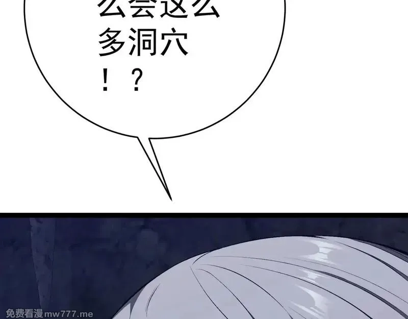 我能复制天赋,第79话 鹬蚌相争,第9张
