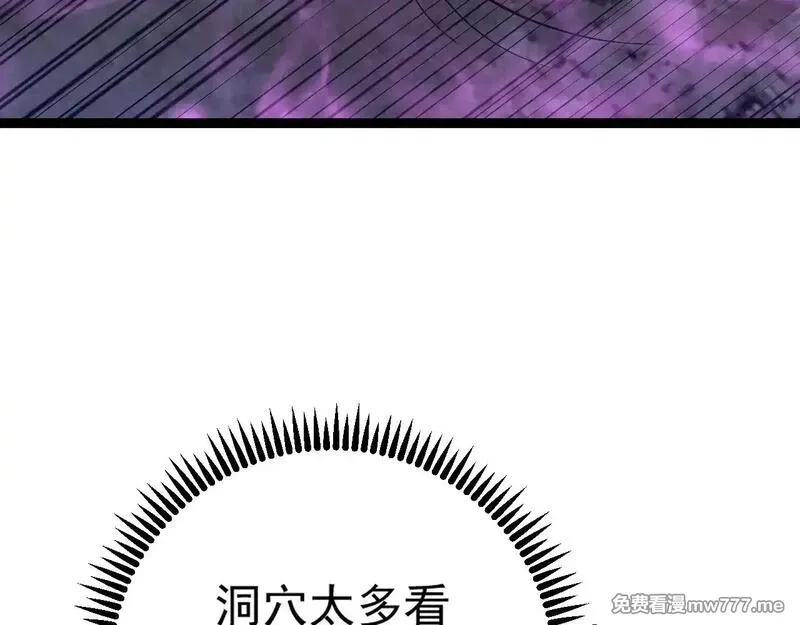 我能复制天赋,第79话 鹬蚌相争,第97张