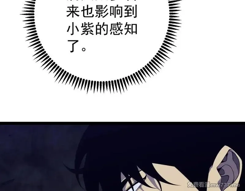 我能复制天赋,第79话 鹬蚌相争,第98张