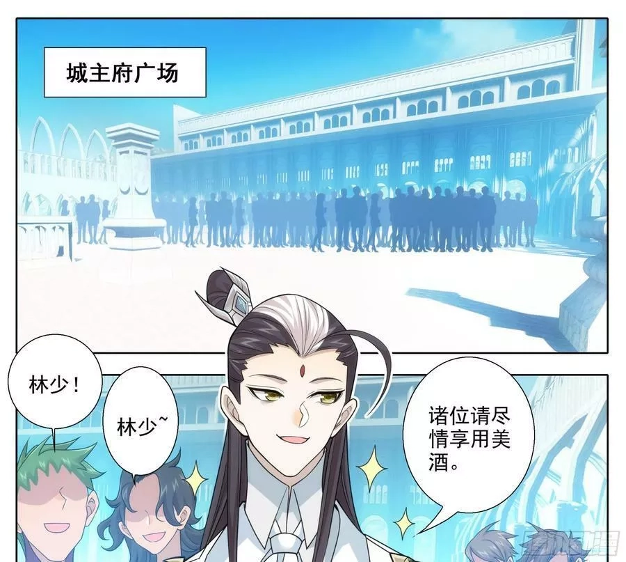 三寸人间,第二百零九话 金刚驾到！,第14张