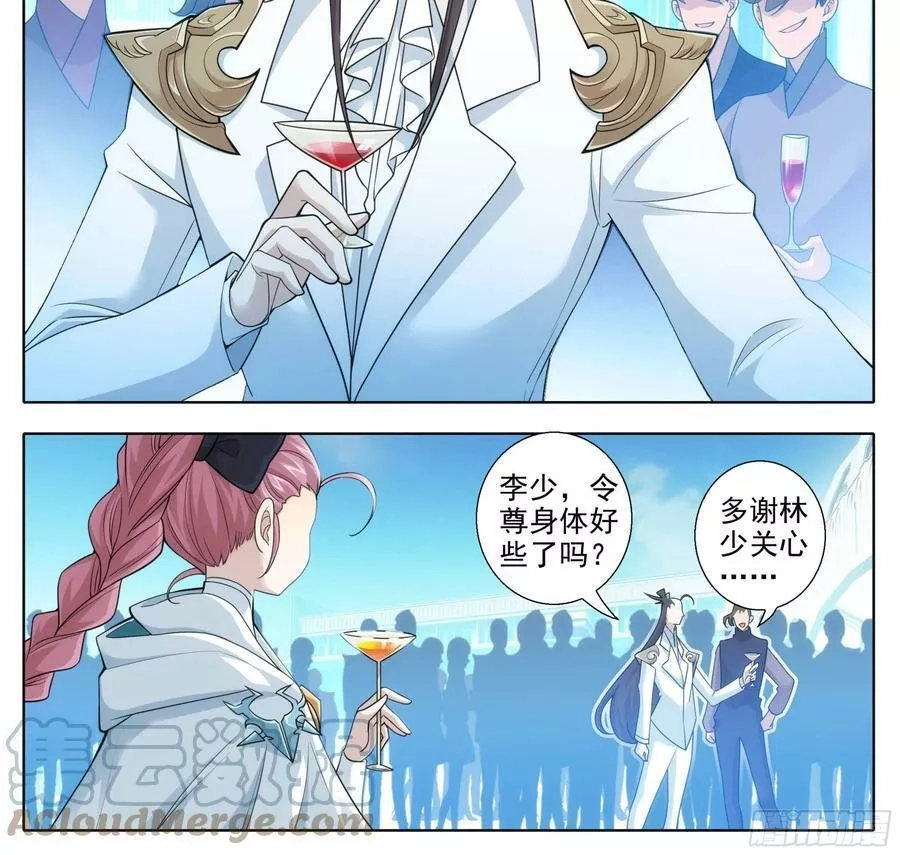 三寸人间,第二百零九话 金刚驾到！,第15张