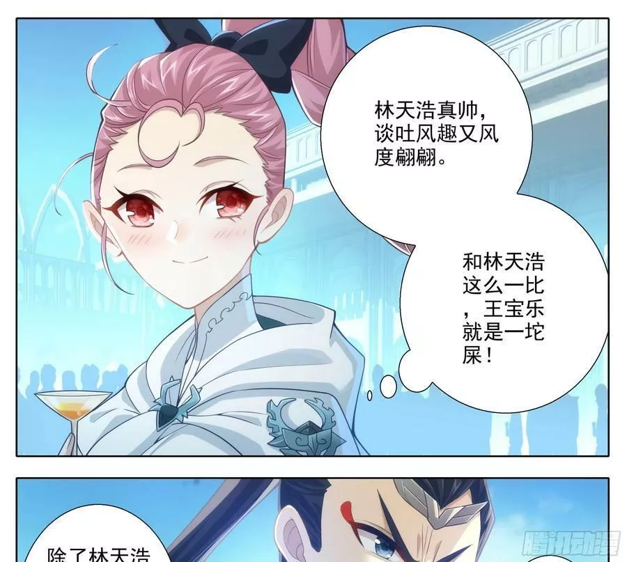 三寸人间,第二百零九话 金刚驾到！,第16张