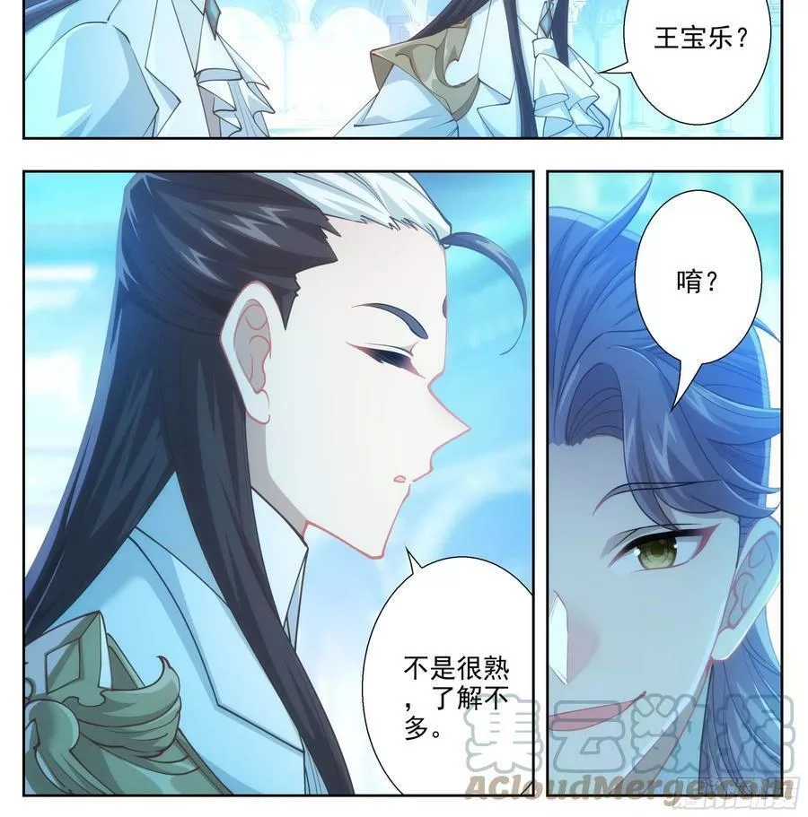 三寸人间,第二百零九话 金刚驾到！,第21张