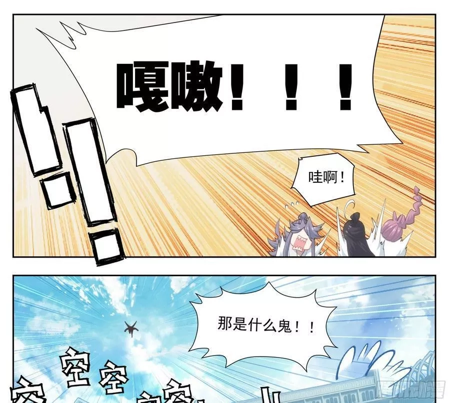 三寸人间,第二百零九话 金刚驾到！,第24张