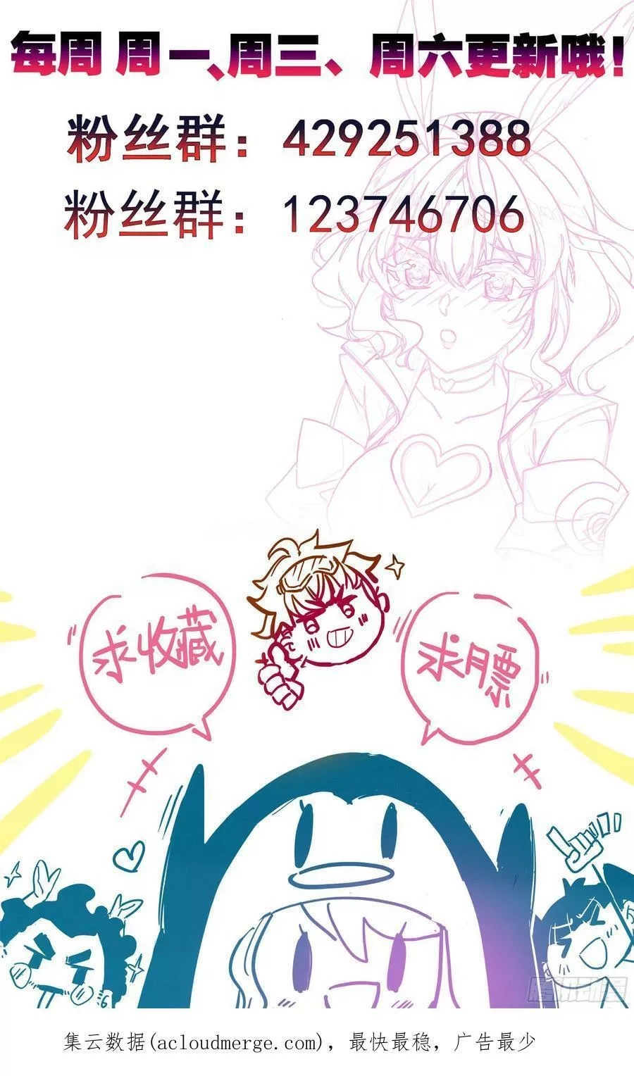 三寸人间,第二百零九话 金刚驾到！,第26张