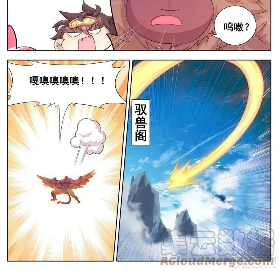 三寸人间,第二百零九话 金刚驾到！,第7张