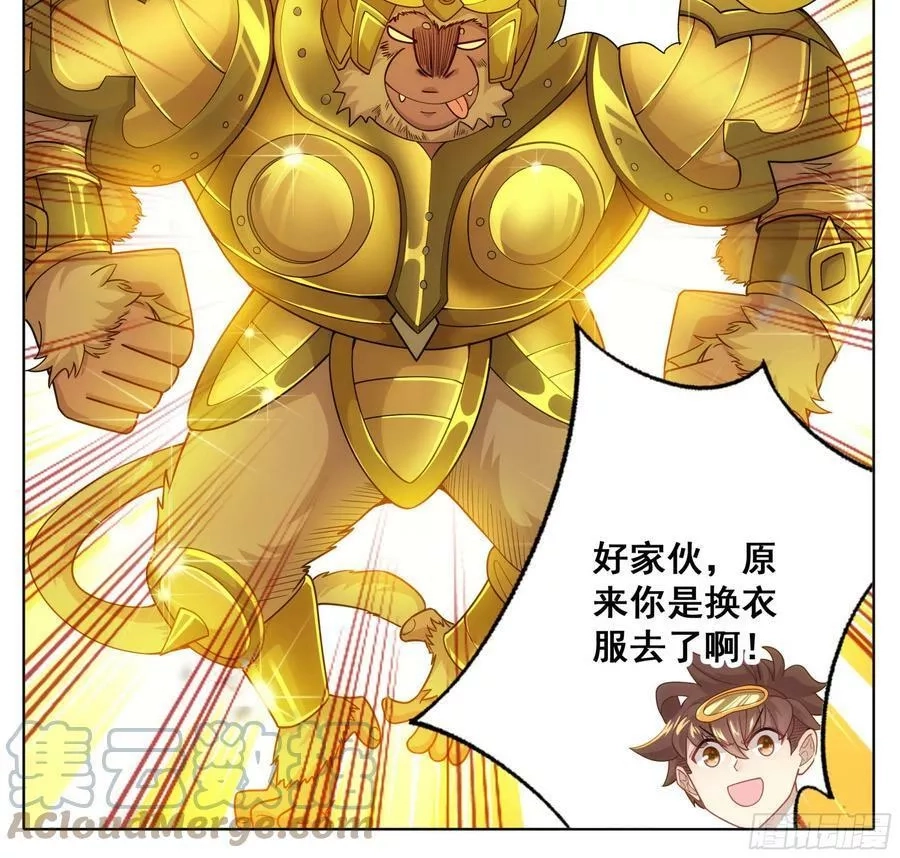 三寸人间,第二百零九话 金刚驾到！,第9张
