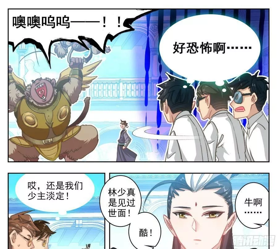 三寸人间,第二百零二话 机关阁，黄杉！,第10张