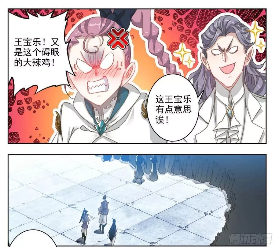 三寸人间,第二百零二话 机关阁，黄杉！,第12张