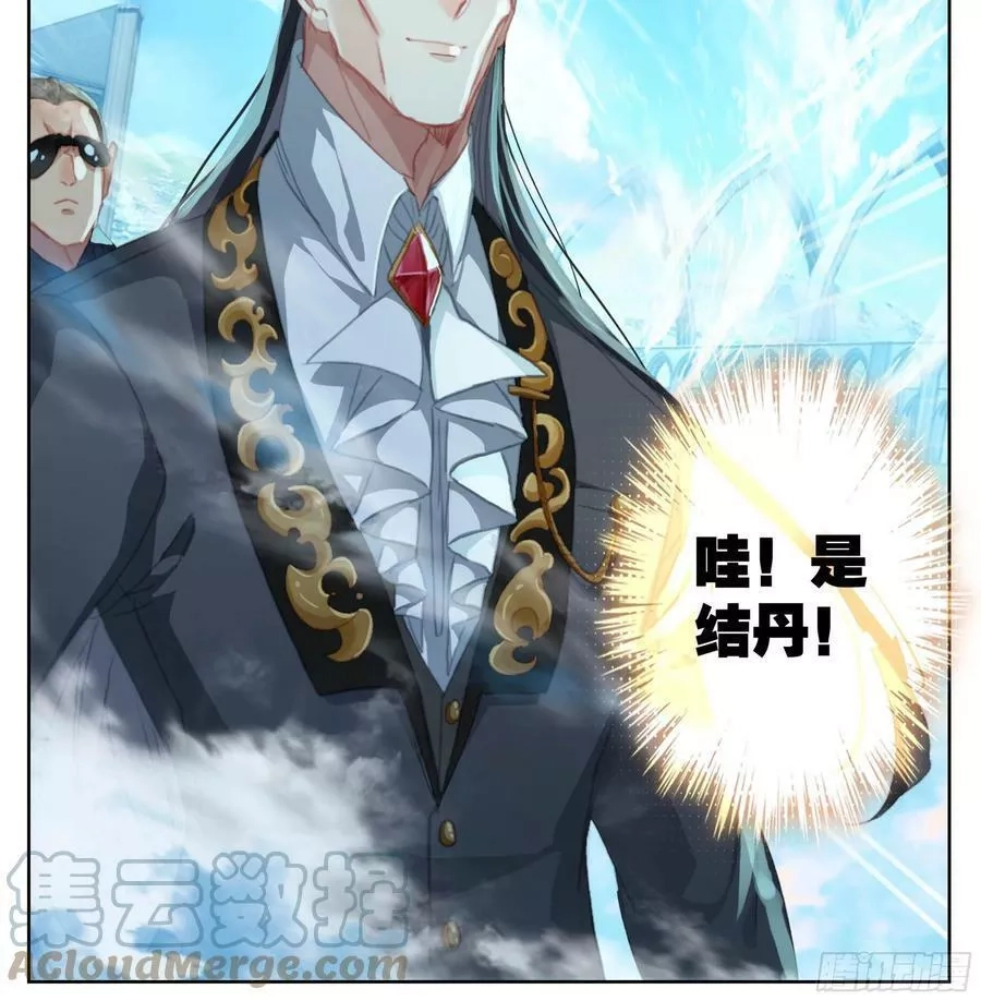 三寸人间,第二百零二话 机关阁，黄杉！,第25张