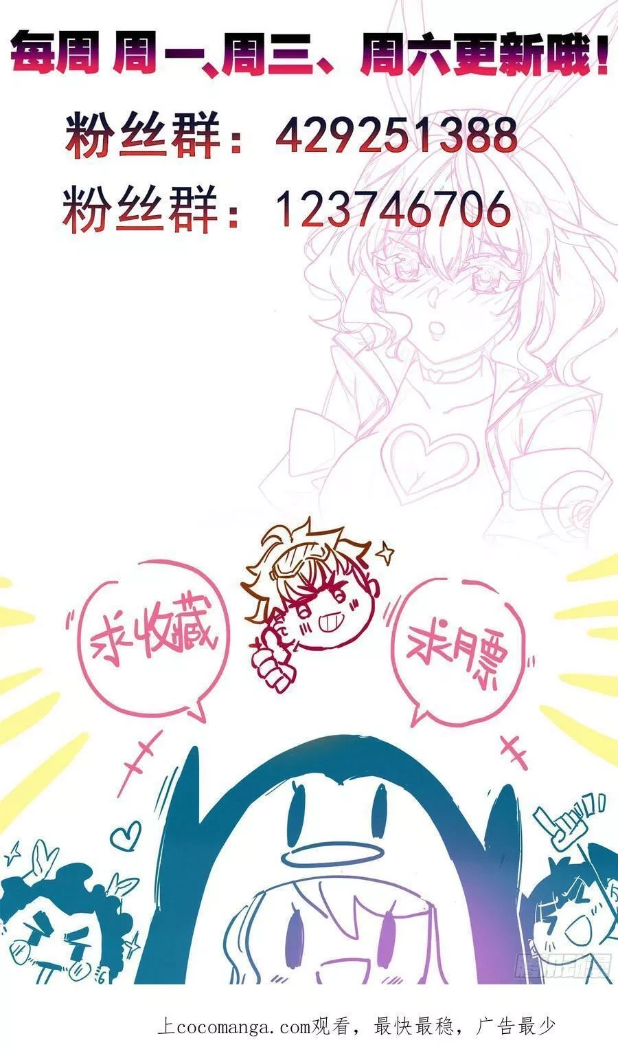 三寸人间,第二百零二话 机关阁，黄杉！,第26张