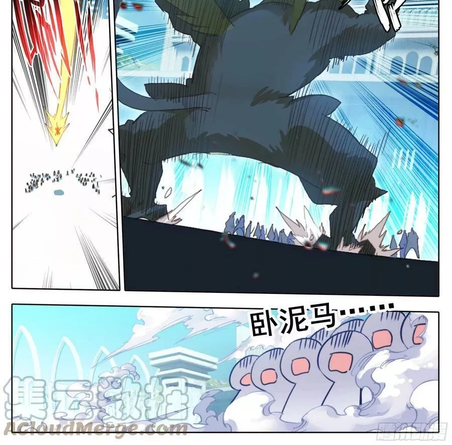 三寸人间,第二百零二话 机关阁，黄杉！,第3张