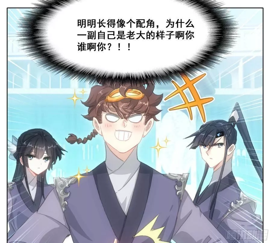 三寸人间,第二百零二话 机关阁，黄杉！,第6张