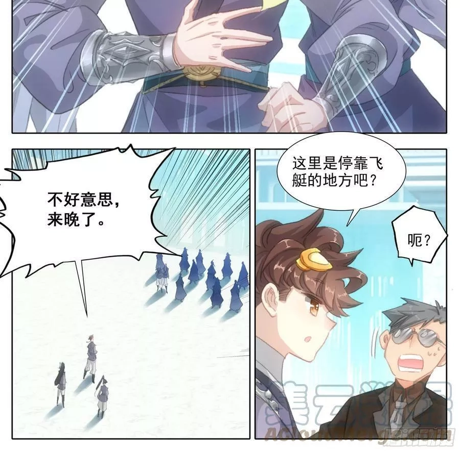 三寸人间,第二百零二话 机关阁，黄杉！,第7张