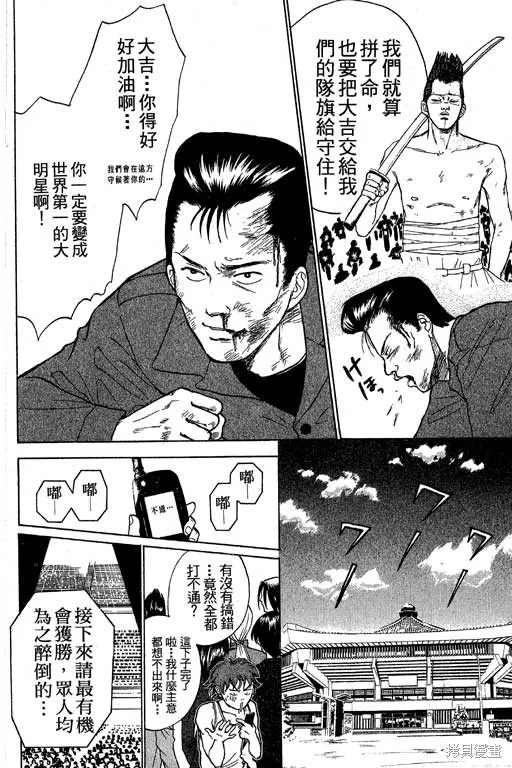 我是大明星,VOL03,第101张