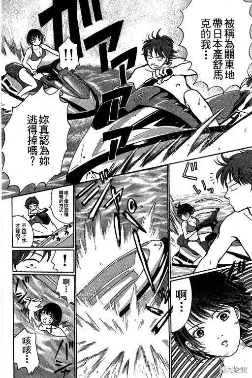 我是大明星,VOL03,第11张