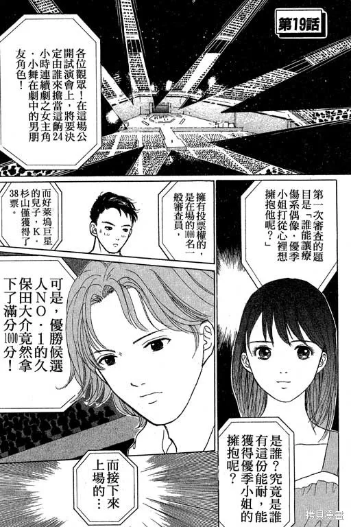 我是大明星,VOL03,第110张
