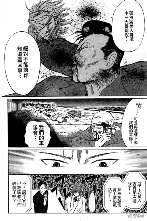 我是大明星,VOL03,第117张