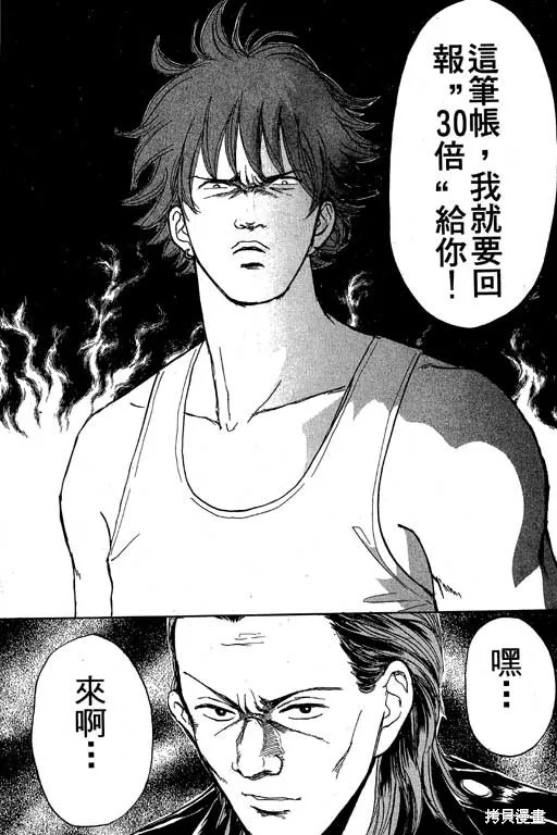我是大明星,VOL03,第129张