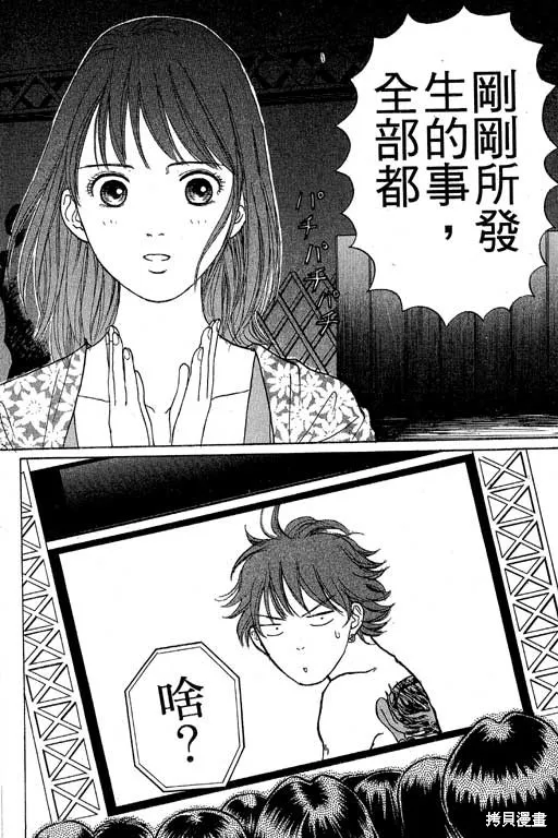 我是大明星,VOL03,第163张