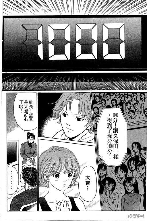 我是大明星,VOL03,第165张