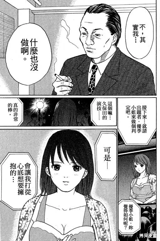 我是大明星,VOL03,第166张