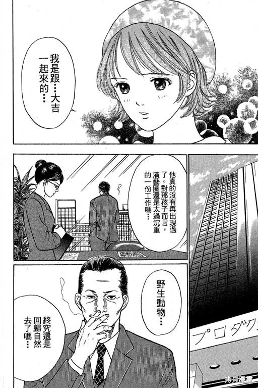 我是大明星,VOL03,第179张