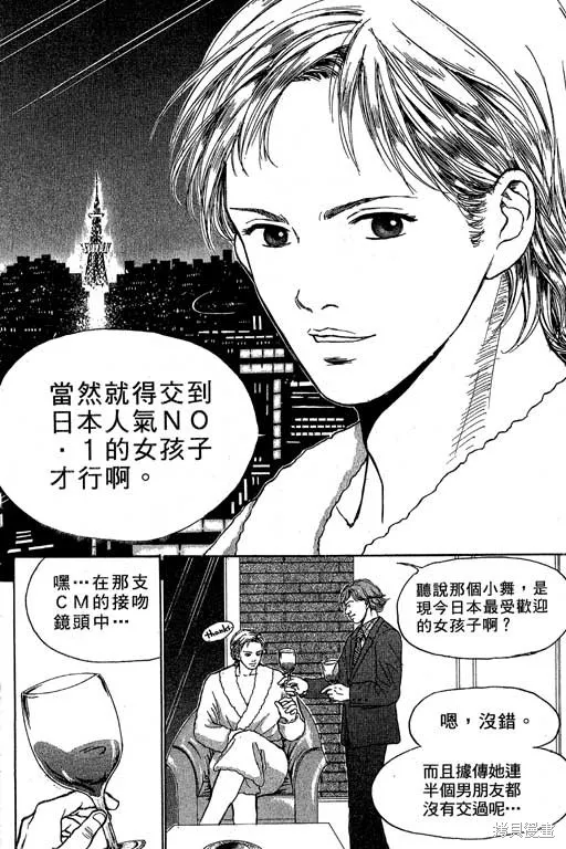 我是大明星,VOL03,第187张