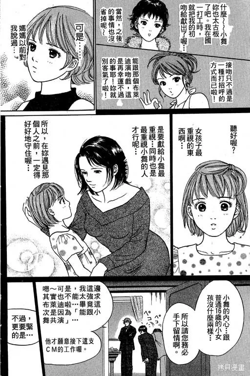 我是大明星,VOL03,第193张