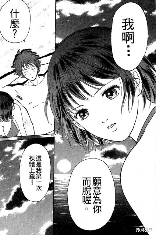 我是大明星,VOL03,第20张