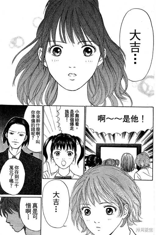 我是大明星,VOL03,第30张