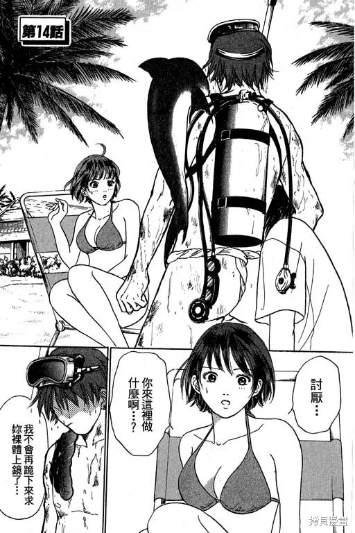 我是大明星,VOL03,第4张