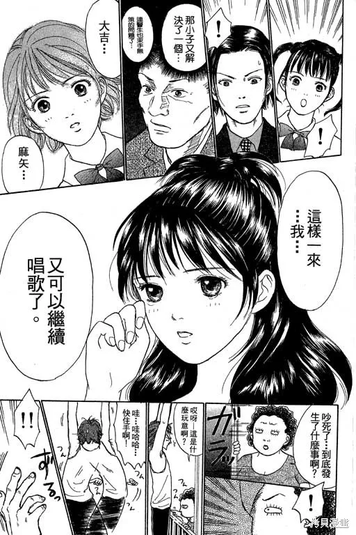 我是大明星,VOL03,第42张