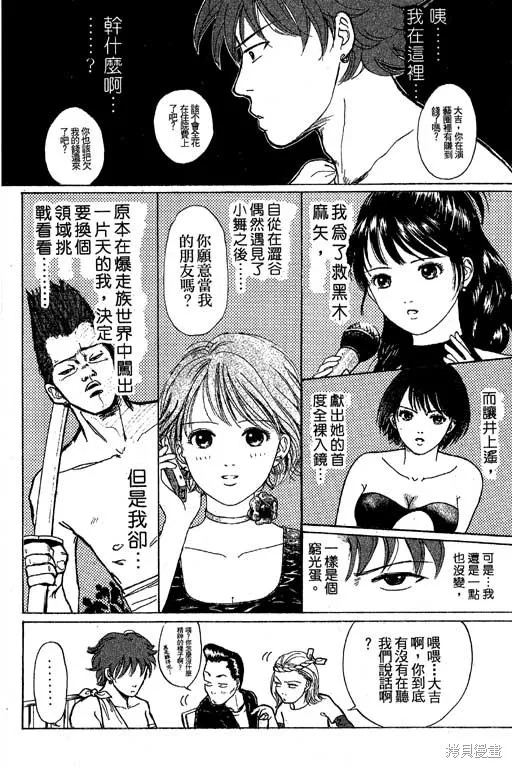 我是大明星,VOL03,第51张