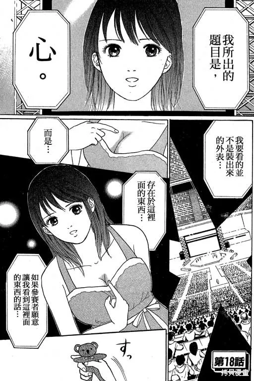 我是大明星,VOL03,第90张