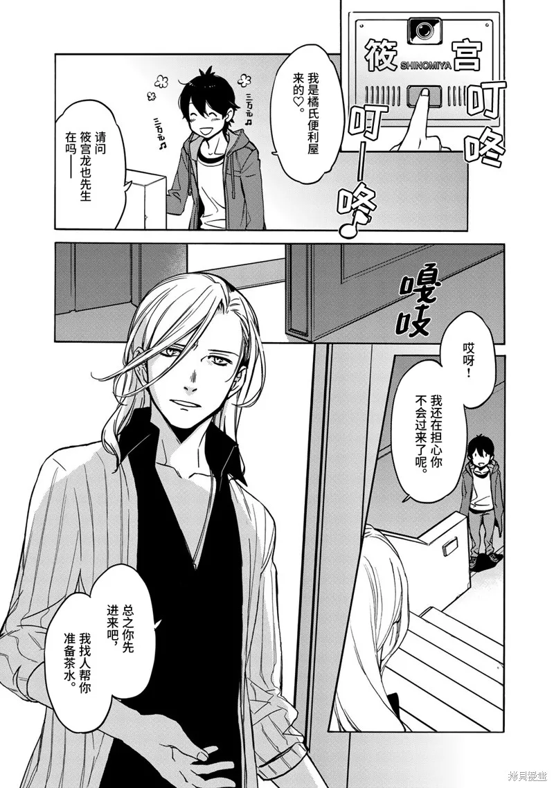 偵探少女有紗的事件簿~帶着來自於溝之口的愛,第01話,第13张
