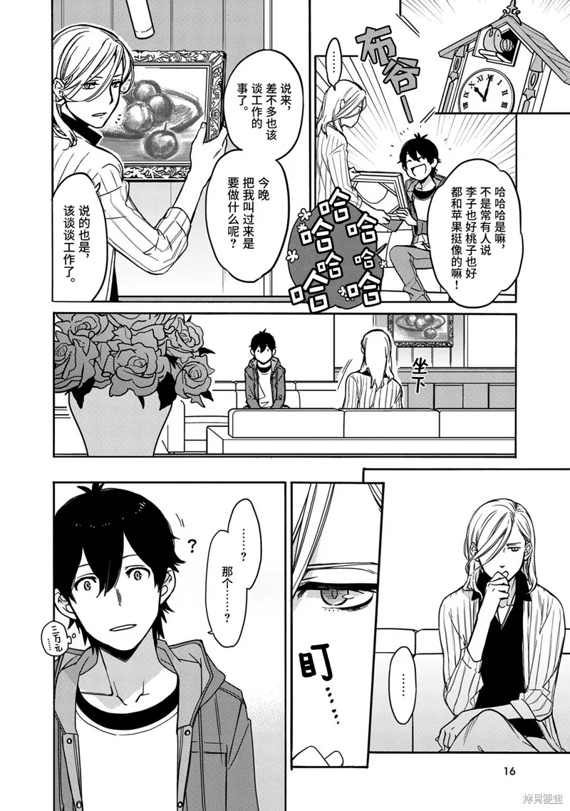偵探少女有紗的事件簿~帶着來自於溝之口的愛,第01話,第18张
