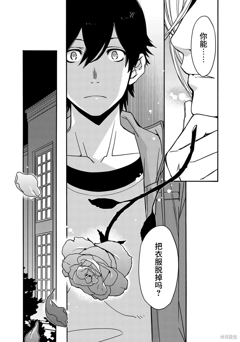 偵探少女有紗的事件簿~帶着來自於溝之口的愛,第01話,第19张