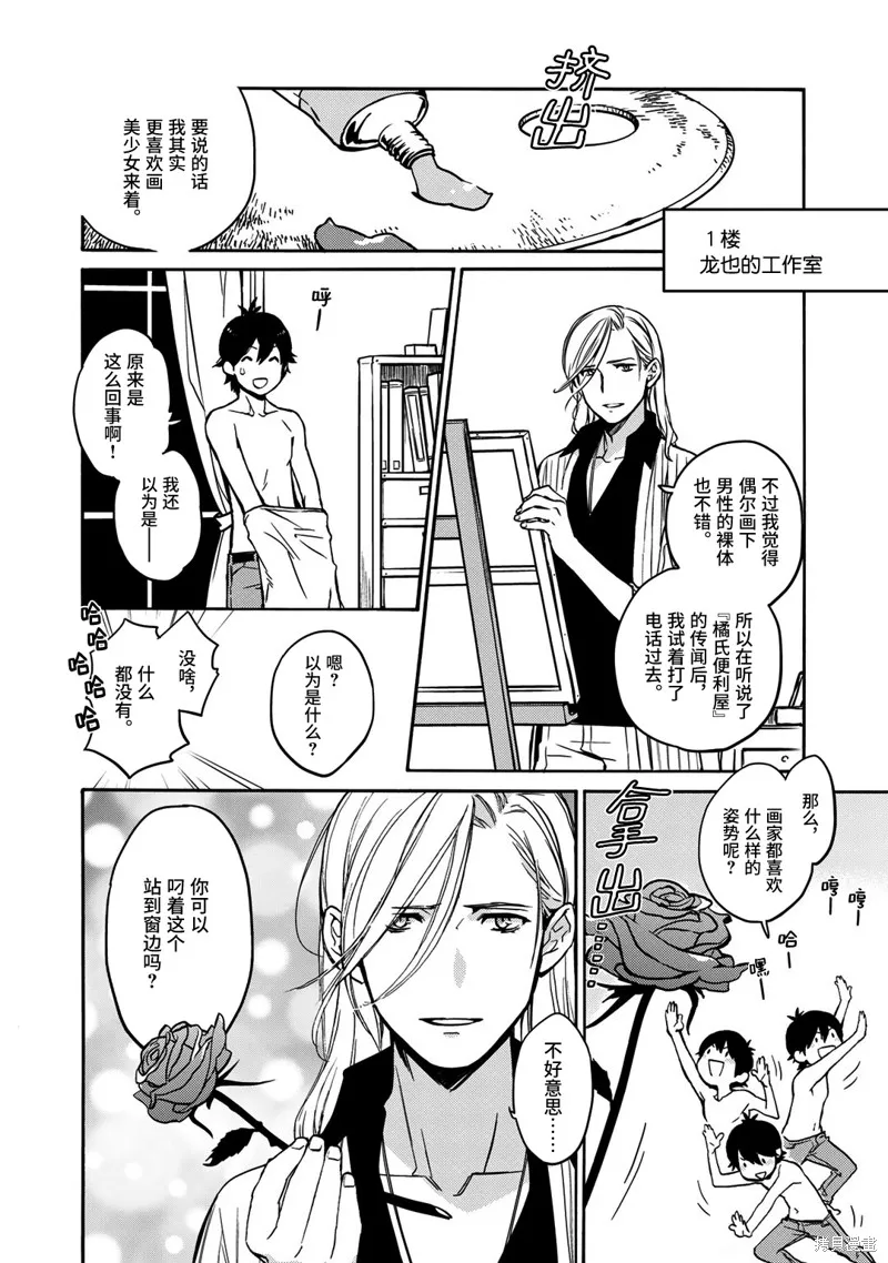 偵探少女有紗的事件簿~帶着來自於溝之口的愛,第01話,第20张