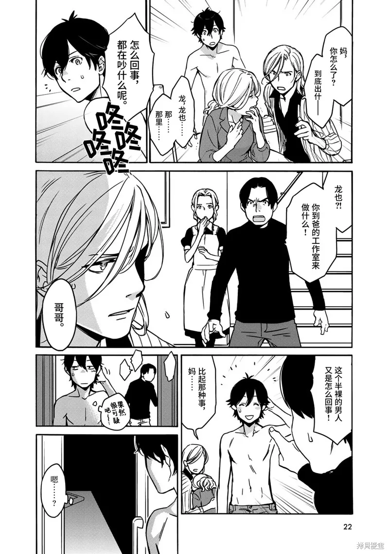 偵探少女有紗的事件簿~帶着來自於溝之口的愛,第01話,第24张