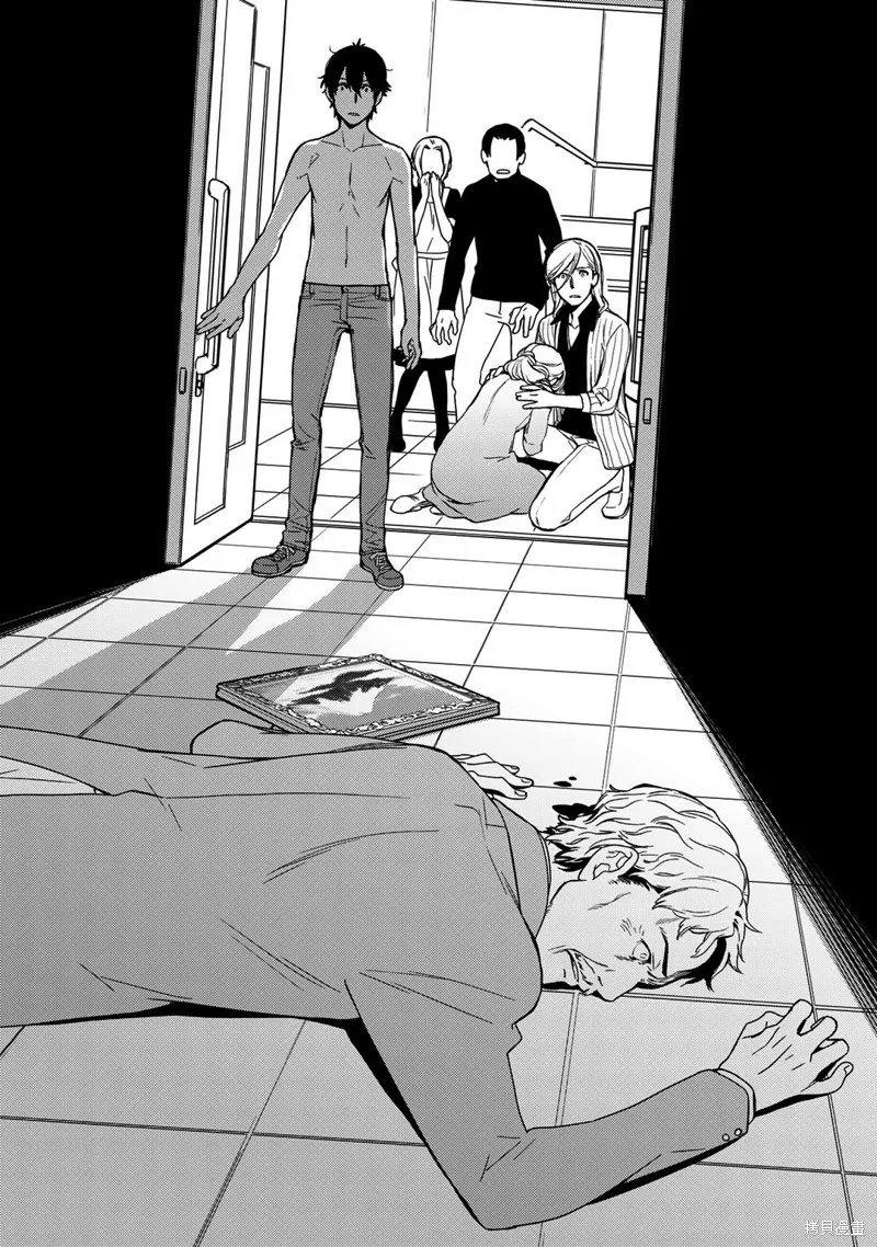偵探少女有紗的事件簿~帶着來自於溝之口的愛,第01話,第26张