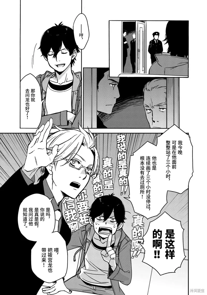 偵探少女有紗的事件簿~帶着來自於溝之口的愛,第01話,第39张