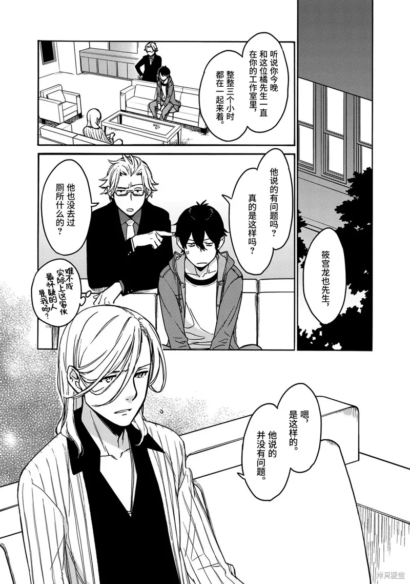 偵探少女有紗的事件簿~帶着來自於溝之口的愛,第01話,第40张