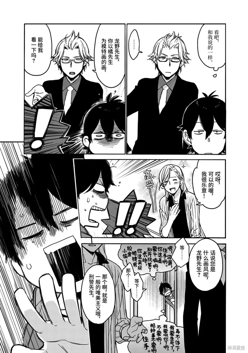 偵探少女有紗的事件簿~帶着來自於溝之口的愛,第01話,第41张