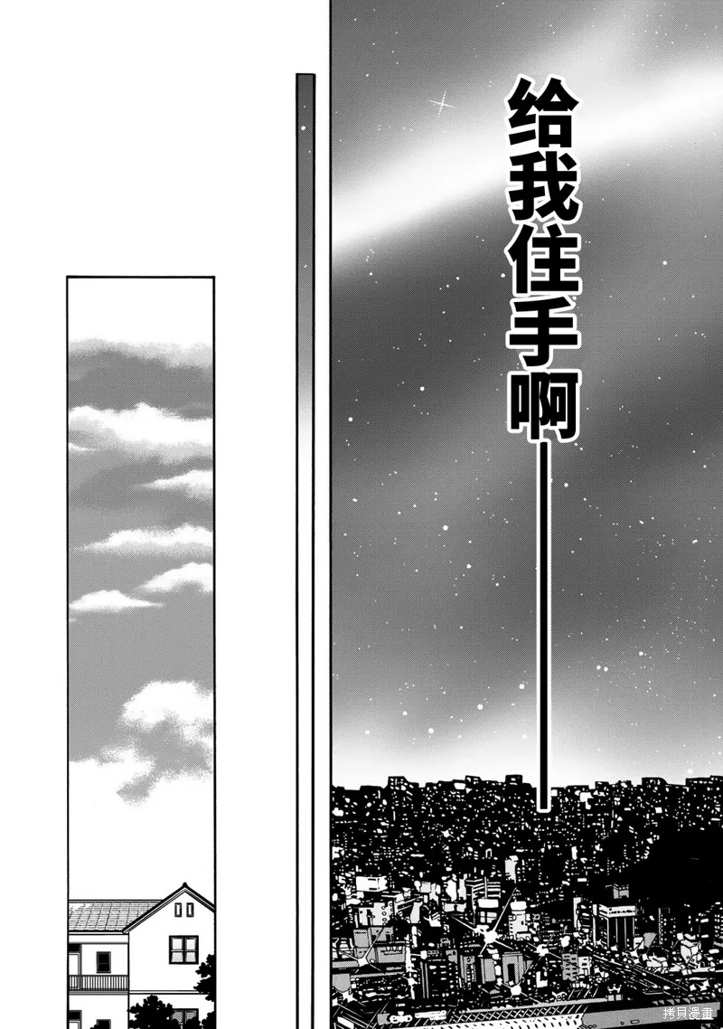 偵探少女有紗的事件簿~帶着來自於溝之口的愛,第01話,第42张