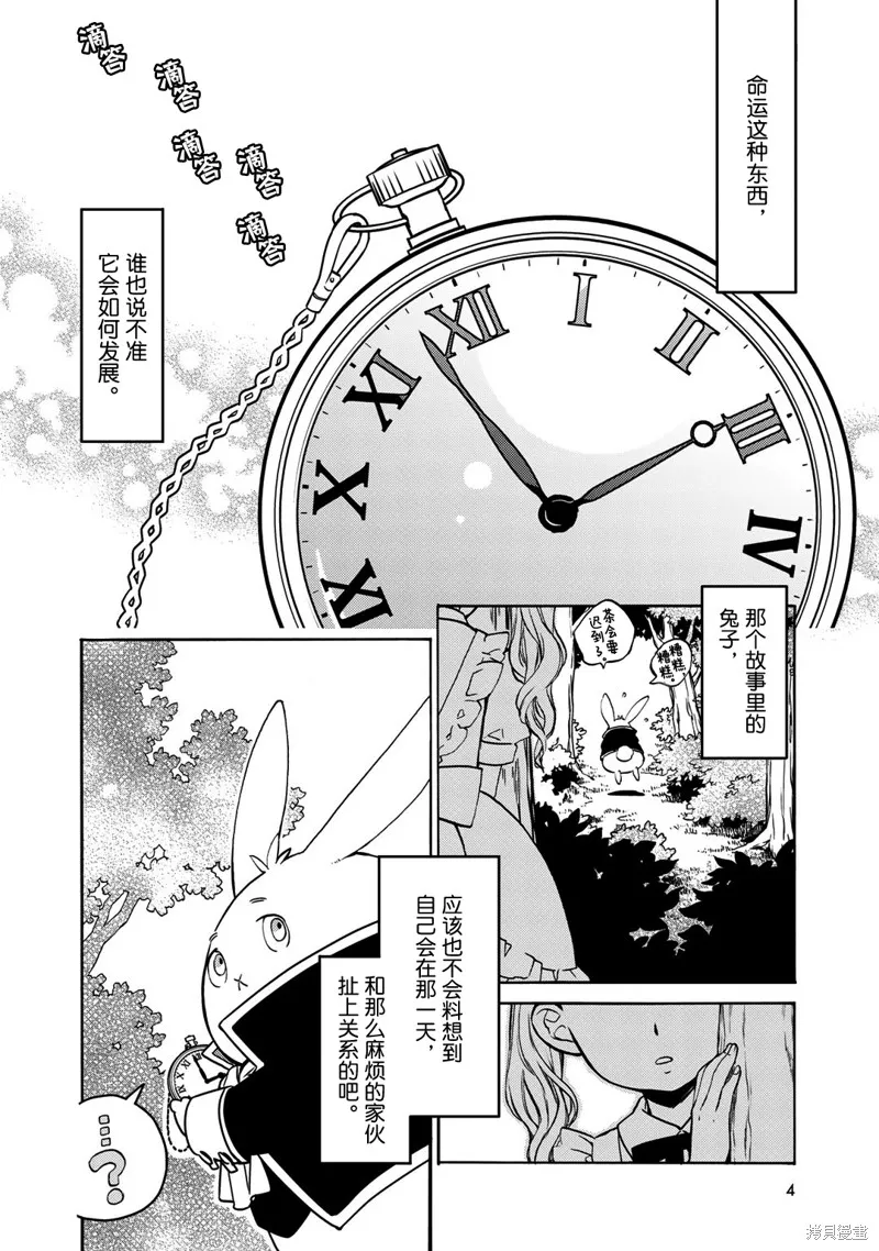 偵探少女有紗的事件簿~帶着來自於溝之口的愛,第01話,第6张