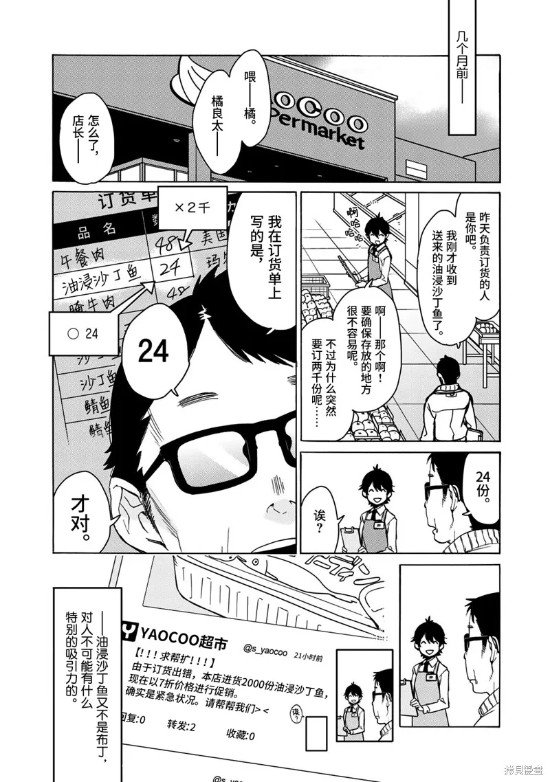 偵探少女有紗的事件簿~帶着來自於溝之口的愛,第01話,第7张
