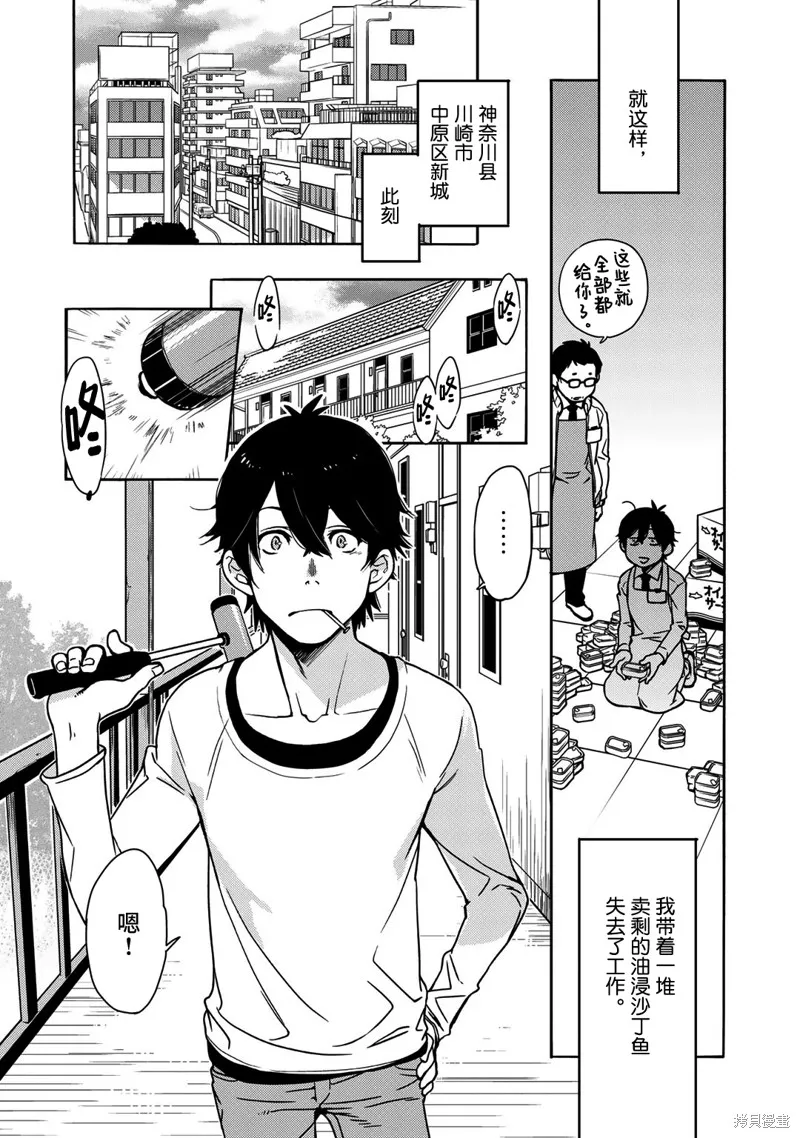 偵探少女有紗的事件簿~帶着來自於溝之口的愛,第01話,第8张