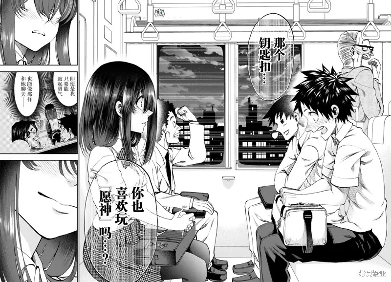 今朝搖曳依舊,第21話,第16张